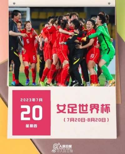 女足世界杯2023在哪里举办 2023女足世界杯举办城市揭晓