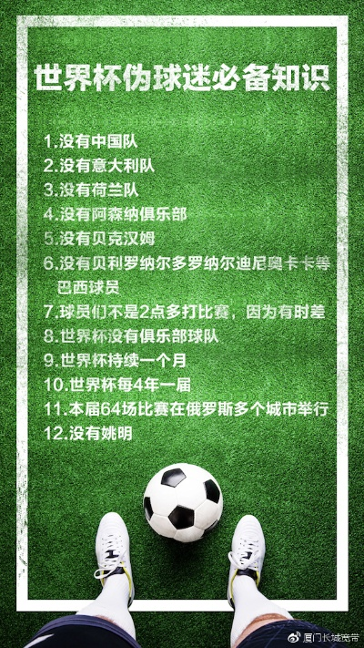 世界杯神预测赢iphone 预测世界杯球赛-第3张图片-www.211178.com_果博福布斯