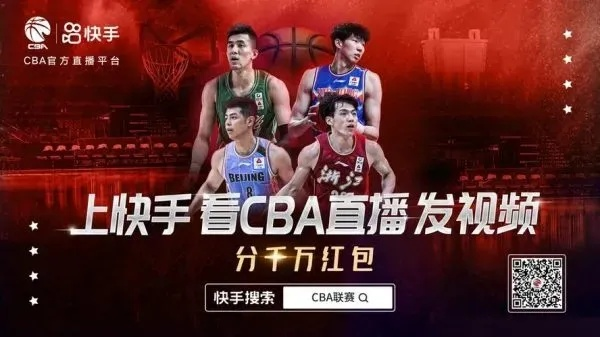 2023cba直播平台怎么使用？