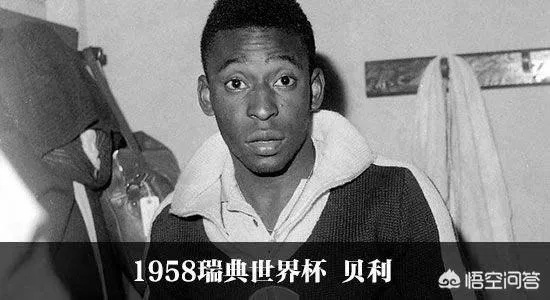 1974 贝利 为什么没参加世界杯 贝利参加过几次世界杯