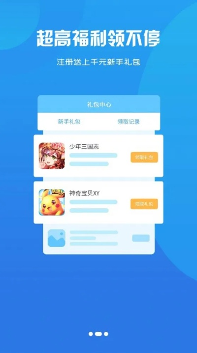 永乐app下载，让你畅享海量游戏资源-第2张图片-www.211178.com_果博福布斯