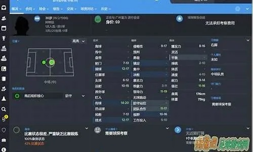 fm2015中超最新名单 fm2016中超-第3张图片-www.211178.com_果博福布斯