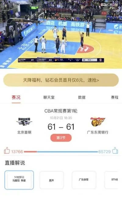 cba直播免费观看直播回放视频推荐-第3张图片-www.211178.com_果博福布斯