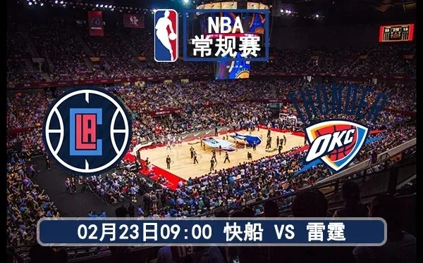 2017NBA季后赛快船直播（精彩比赛不容错过）-第2张图片-www.211178.com_果博福布斯